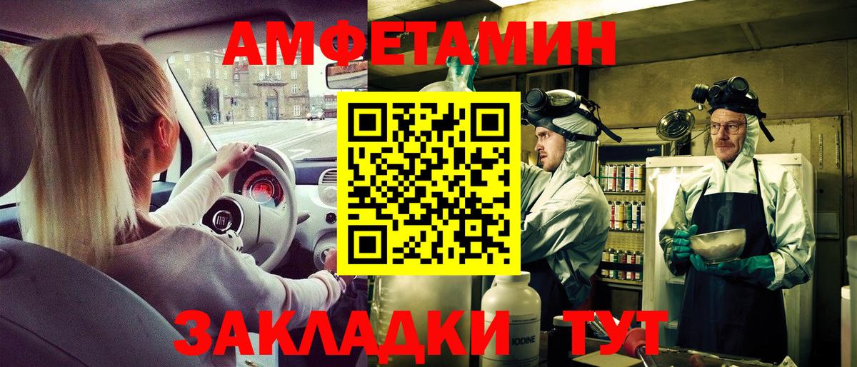 Амфетамин VHQ Торжок