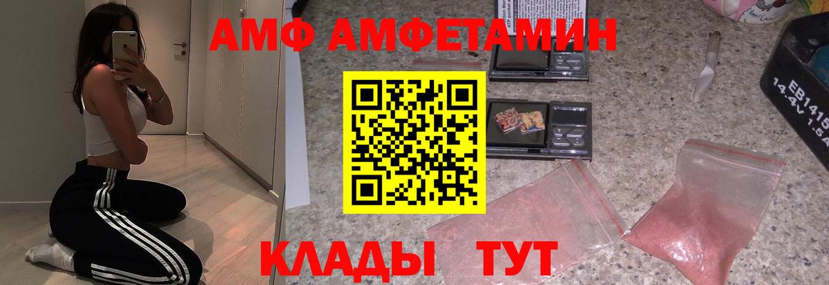 Торжок  АМФЕТАМИН 97%  Амфетамин  Вход с VPN 