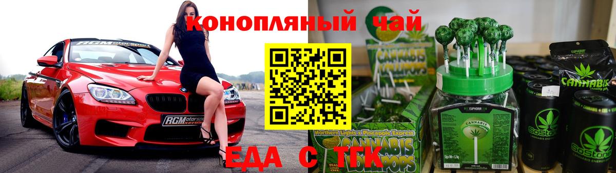 Печенье с ТГК конопля  Вход с VPN  Торжок 