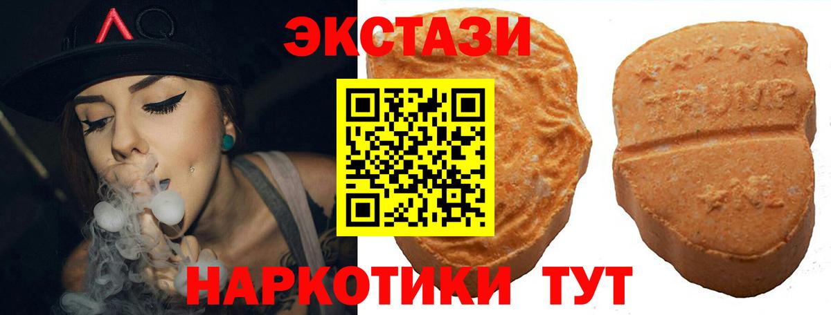 Экстази таблы Торжок