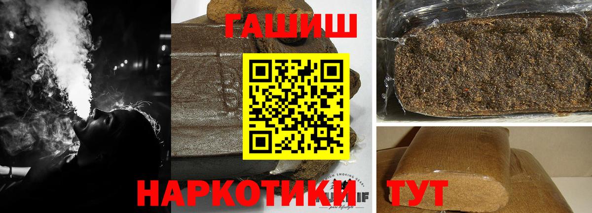 ГАШИШ 40% ТГК  Вход с VPN  Торжок  Гашиш Ice-O-Lator 