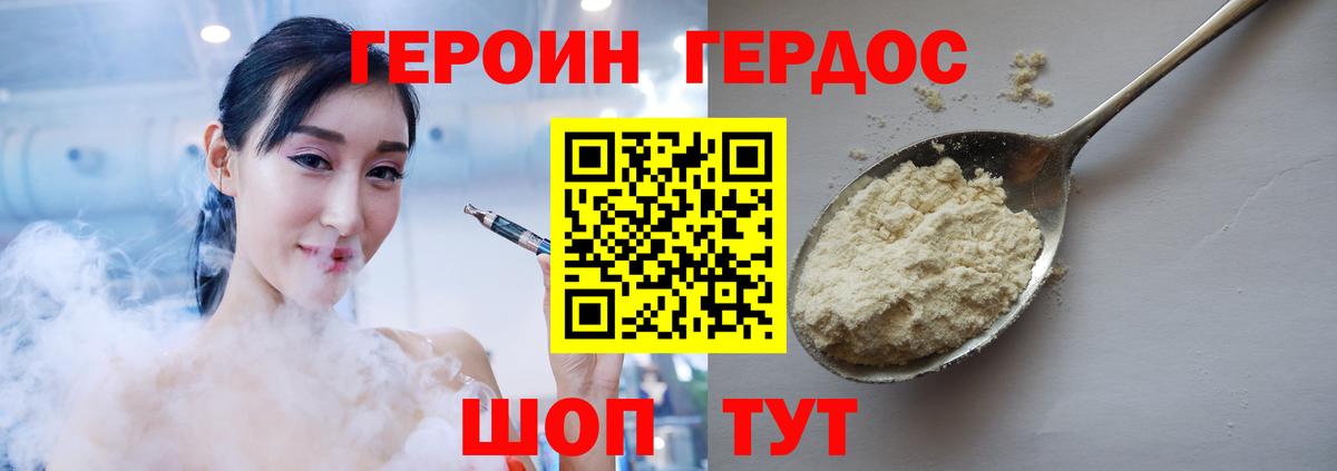 Торжок  Героин герыч  Вход с VPN 
