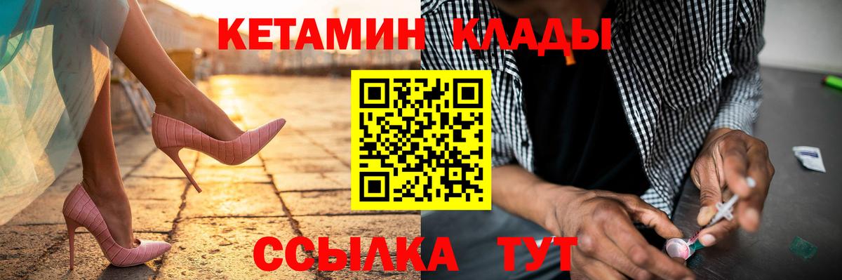 КЕТАМИН ketamine  Вход с VPN  дарк нет формула  Торжок 