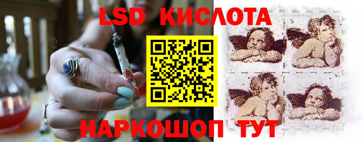 LSD-25 экстази кислота Торжок