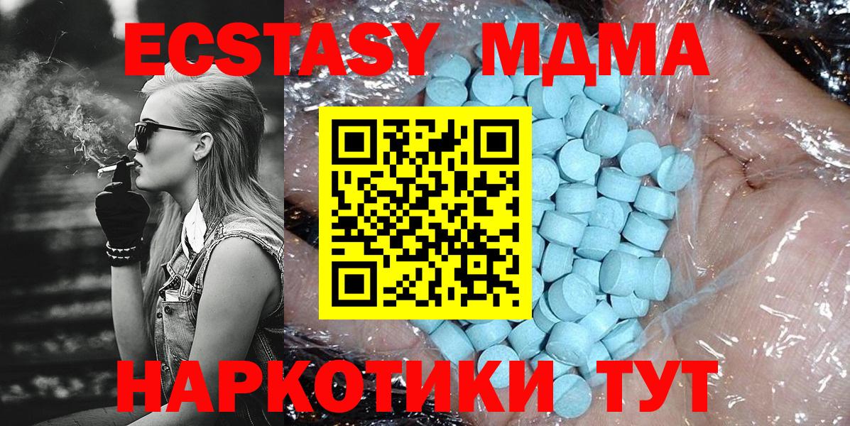МДМА crystal Торжок