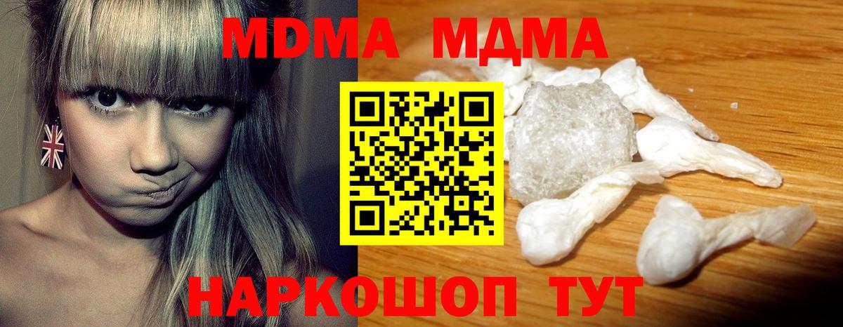MDMA VHQ  Вход с VPN  МДМА  Торжок 