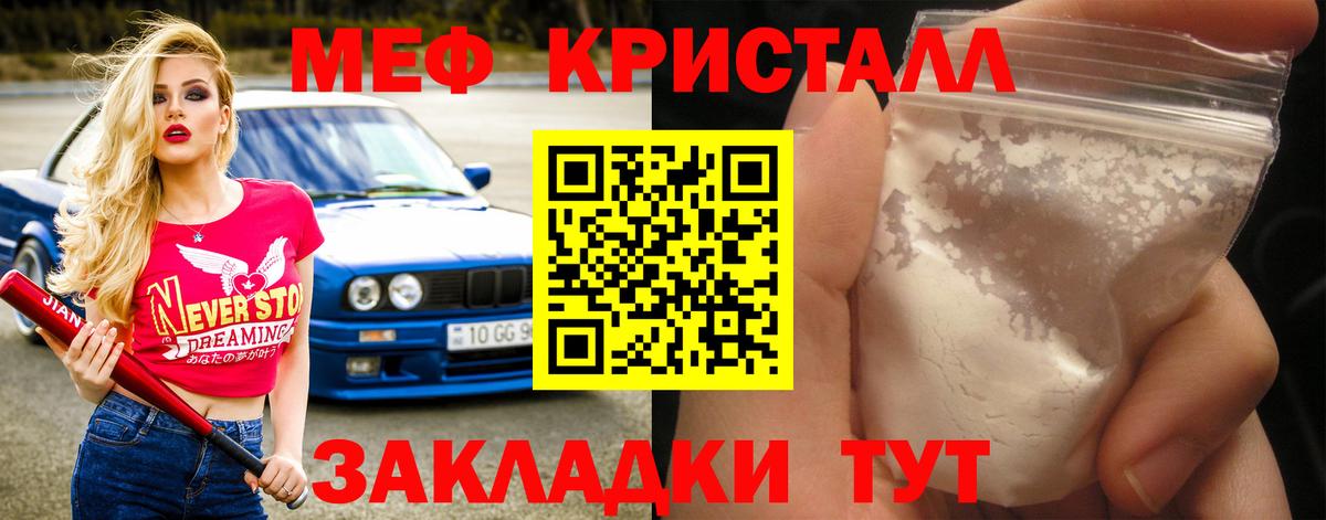 Мефедрон  МЕФ VHQ  Мефедрон  Вход с VPN  Торжок  Мефедрон кристаллы 