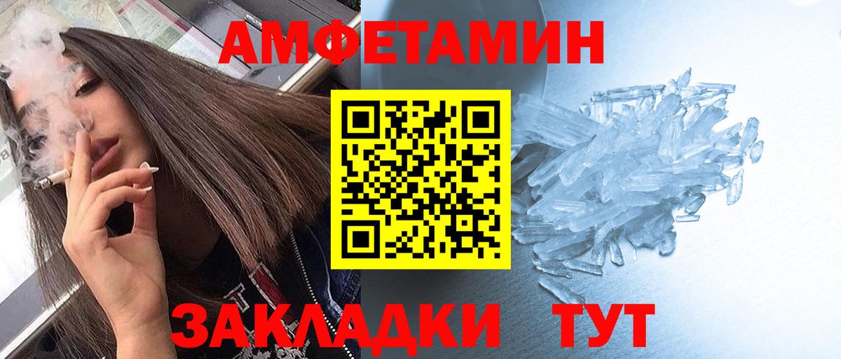 МЕТАМФЕТАМИН Декстрометамфетамин 99.9%  МЕТАМФЕТАМИН Декстрометамфетамин 99.9%  Вход с VPN  Торжок 