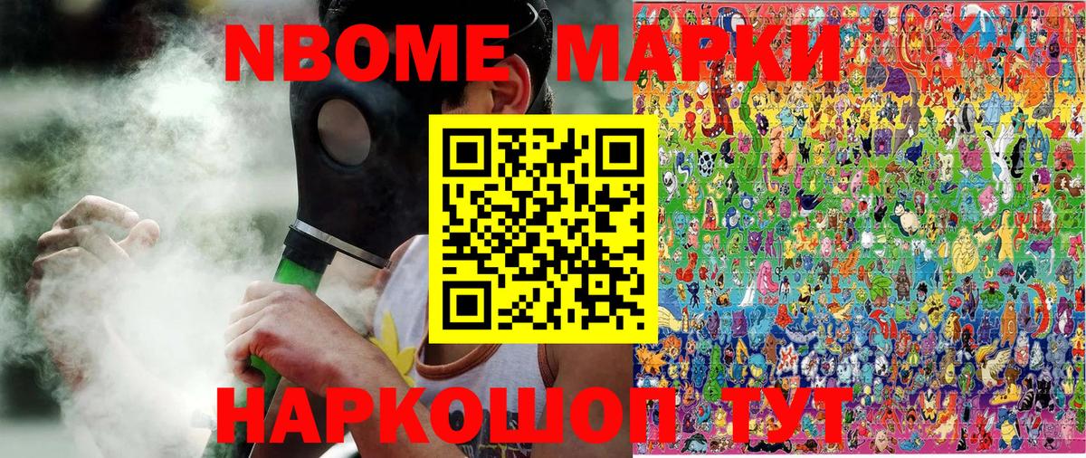 Марки 25I-NBOMe 1,5мг  Вход с VPN  Марки 25I-NBOMe 1,5мг  Торжок 