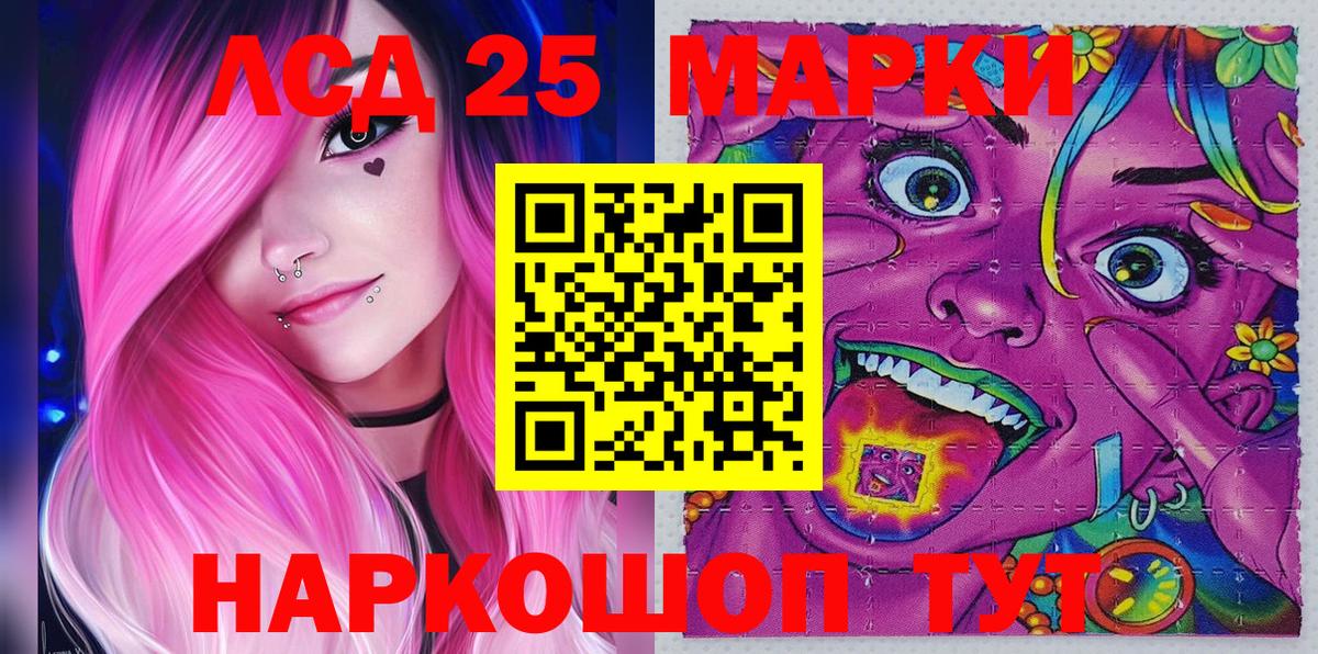 Наркотические марки 1500мкг Торжок