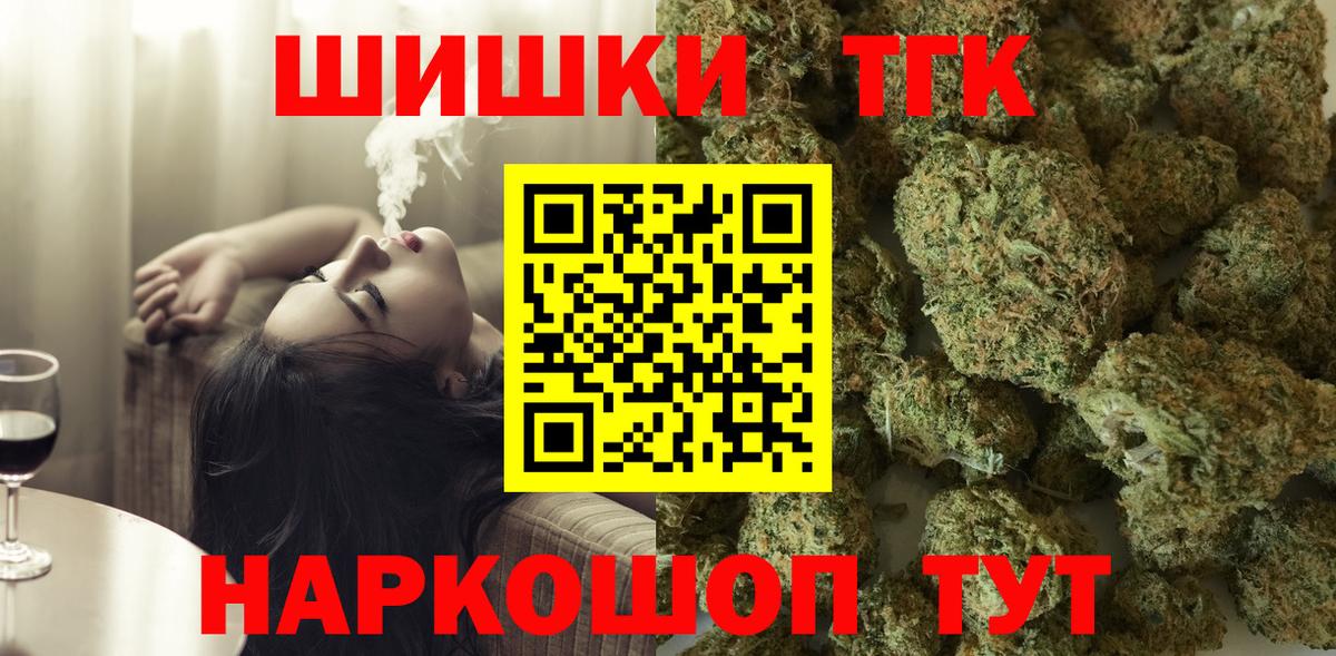 Канабис план  Бошки марихуана индика  Бошки Шишки ГИДРОПОН  Вход с VPN  Торжок 
